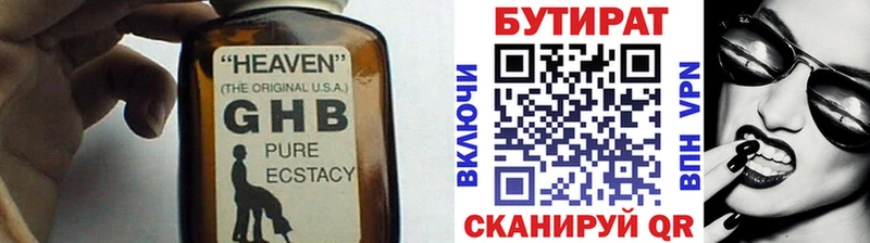 БУТИРАТ BDO  кракен ССЫЛКА  Игра  купить наркотик 