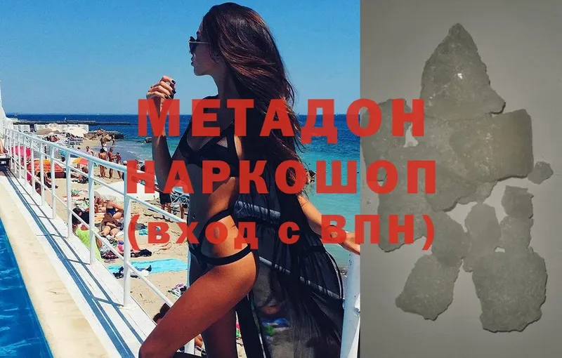 МЕТАДОН methadone  даркнет сайт  Игра 